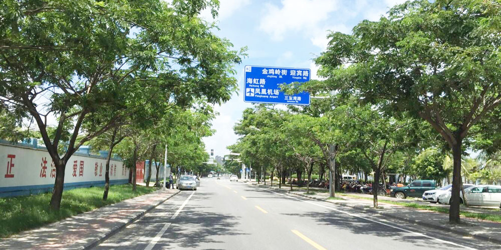 三亞灣路（海虹路至君瀾酒店段）路面升級(jí)改造工程